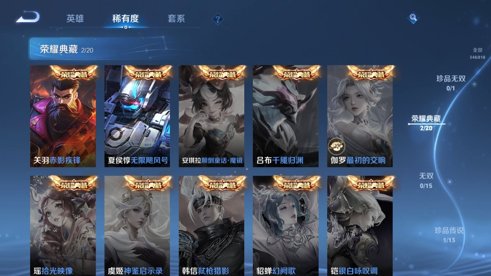 WZMMN4568907王者荣耀账号详情图8 WZMMN4568907王者荣耀账号详情图8