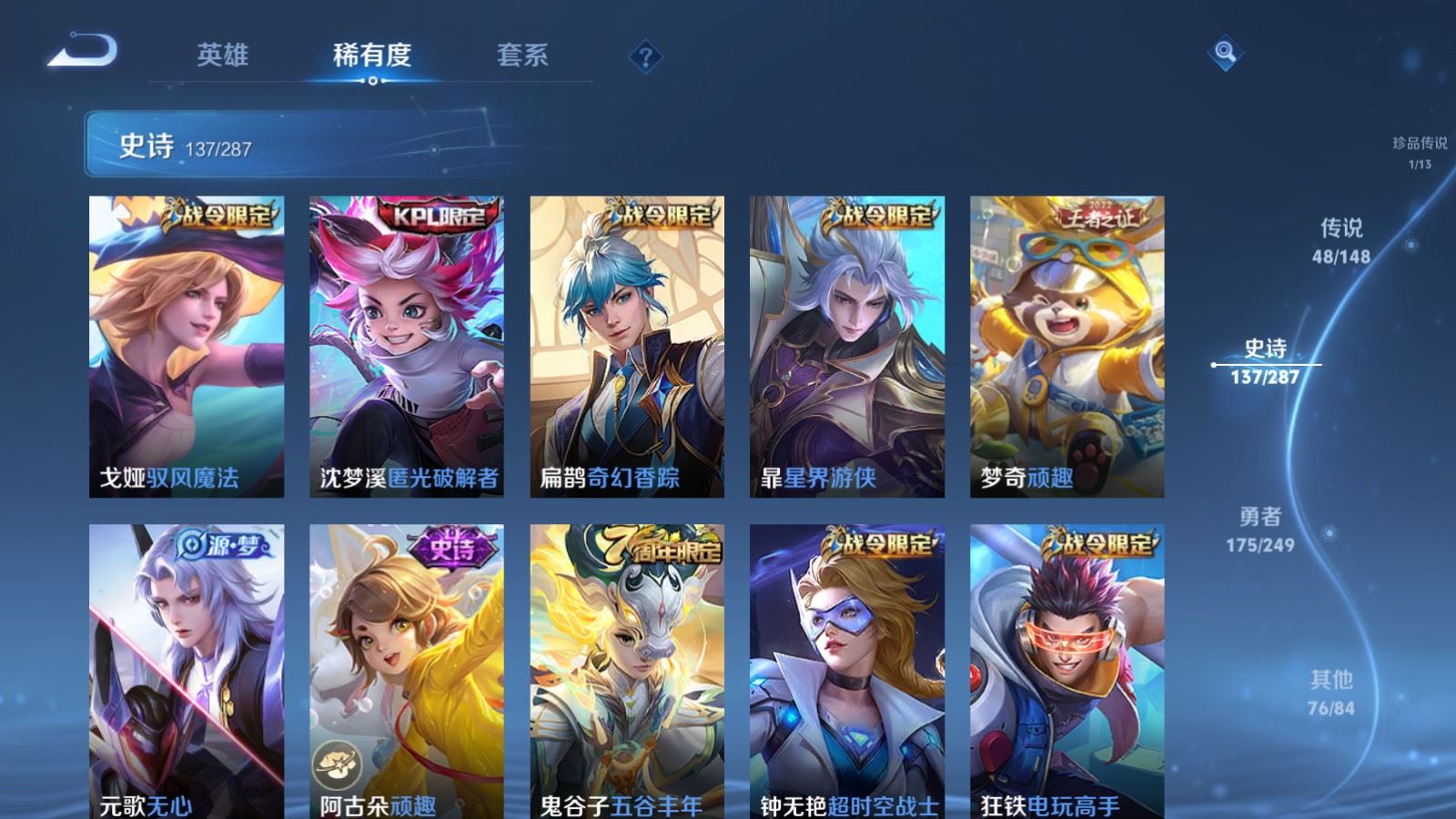 WZLX4627699王者荣耀账号详情图17 WZLX4627699王者荣耀账号详情图17