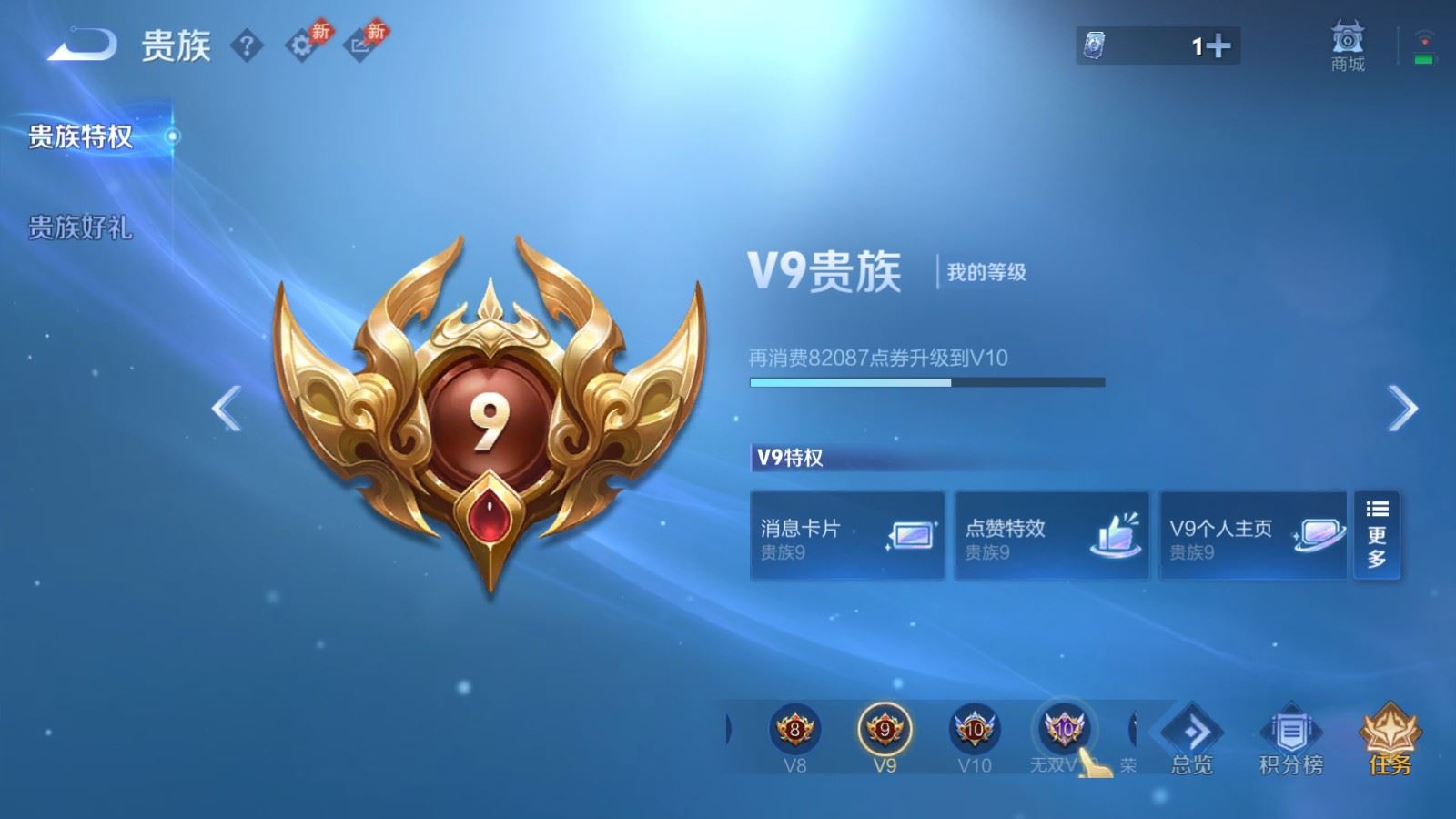 WZMMN4568907王者荣耀账号详情图25 WZMMN4568907王者荣耀账号详情图25