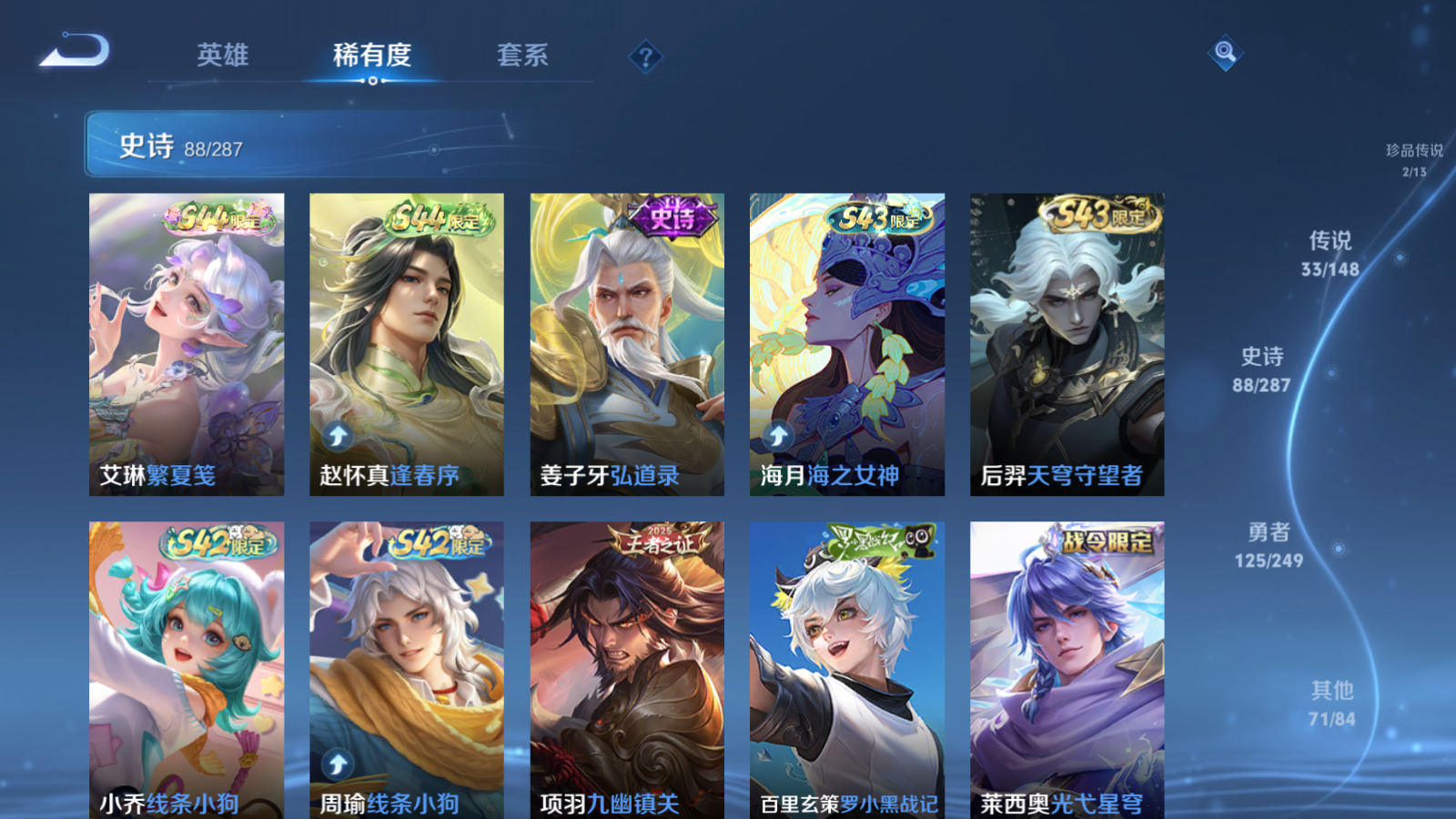 WZMMN4569177王者荣耀账号详情图12 WZMMN4569177王者荣耀账号详情图12