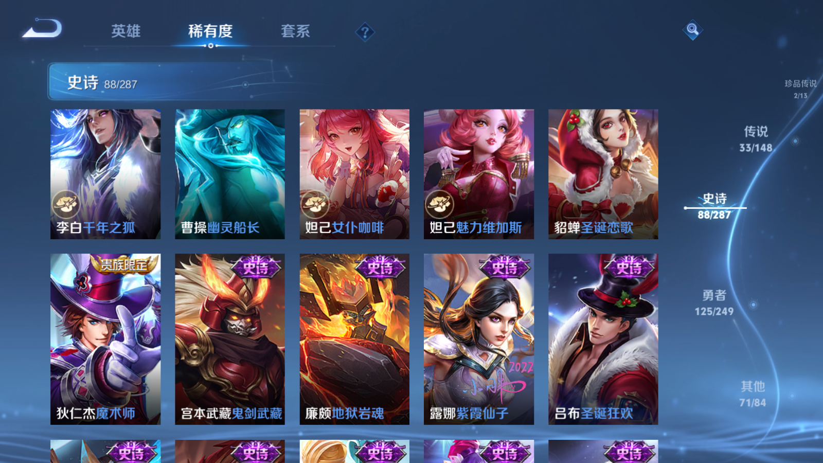 WZMMN4569177王者荣耀账号详情图19 WZMMN4569177王者荣耀账号详情图19