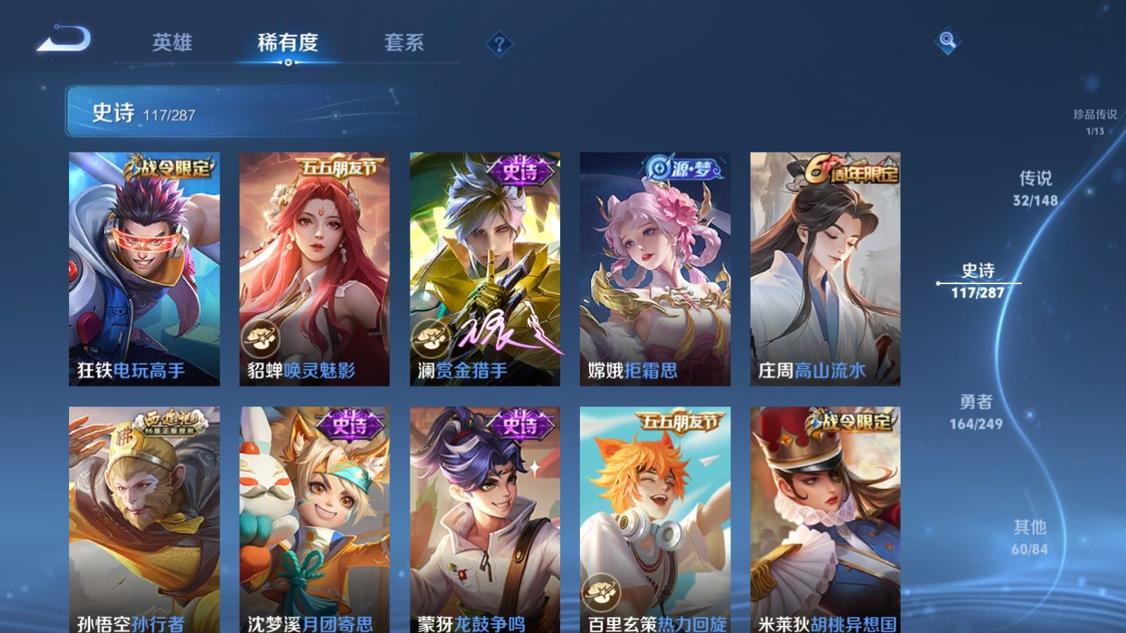 WZMMN4589591王者荣耀账号详情图19 WZMMN4589591王者荣耀账号详情图19