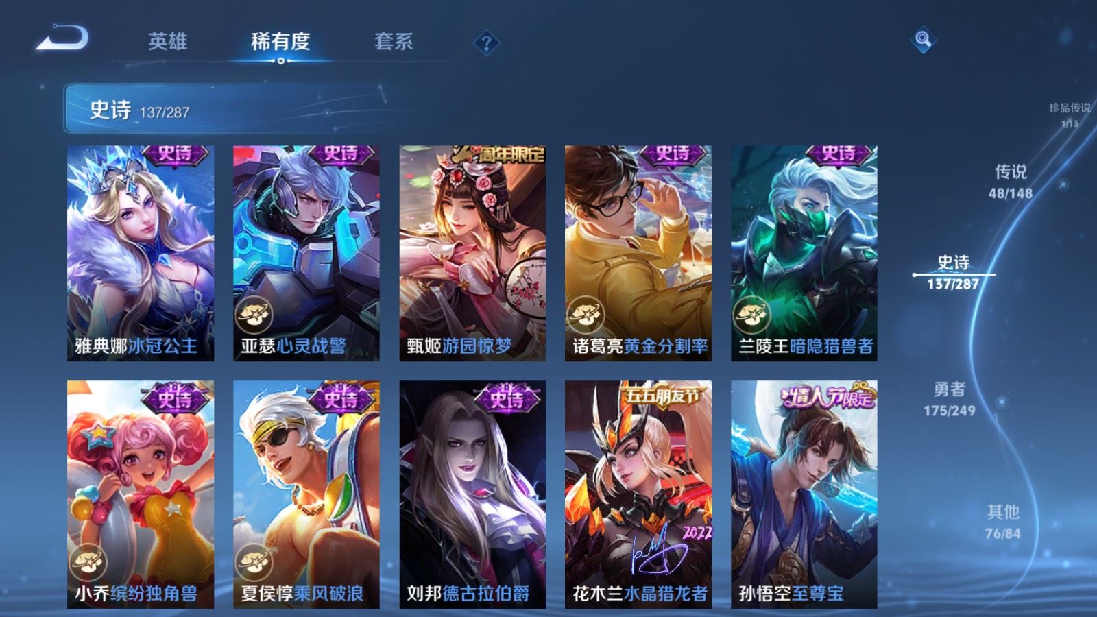 WZLX4627699王者荣耀账号详情图24 WZLX4627699王者荣耀账号详情图24