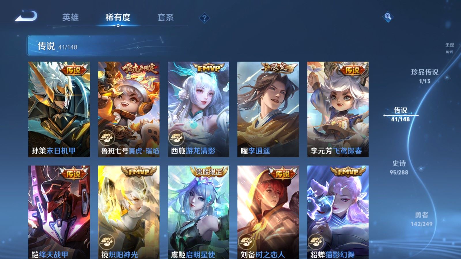 WZMMN4568907王者荣耀账号详情图12 WZMMN4568907王者荣耀账号详情图12