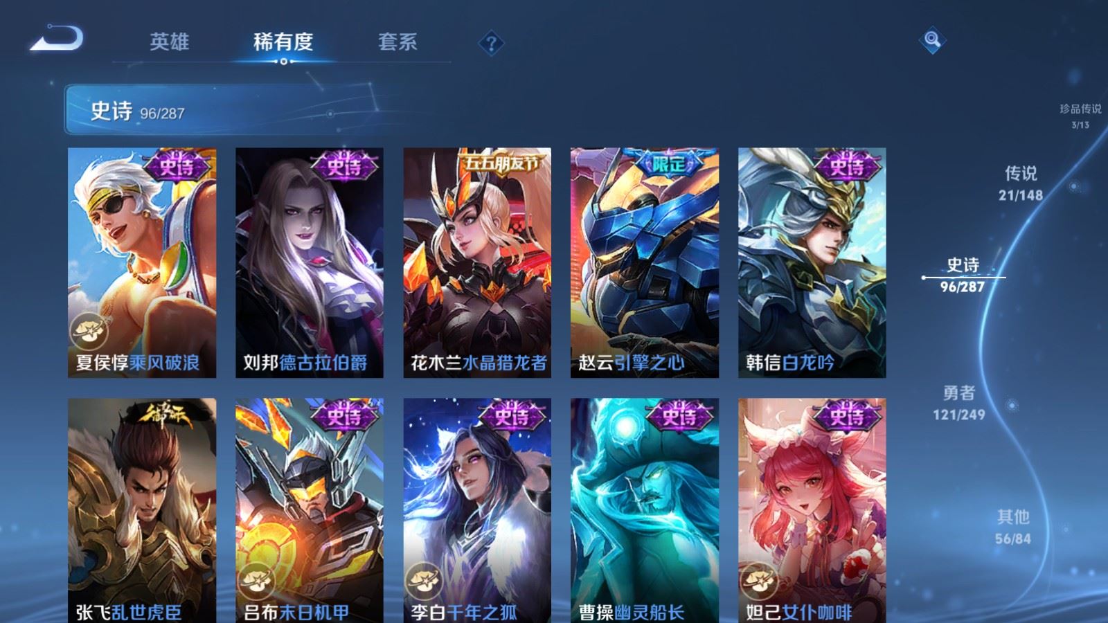 WZMMN4591267王者荣耀账号详情图21 WZMMN4591267王者荣耀账号详情图21