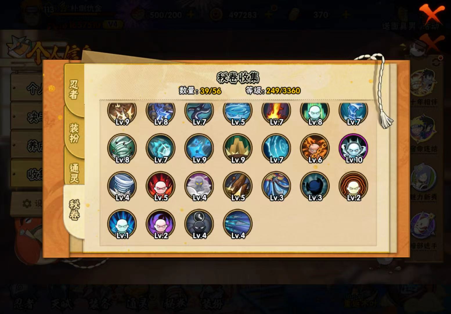 HYCMW446404火影忍者账号详情图7 HYCMW446404火影忍者账号详情图7