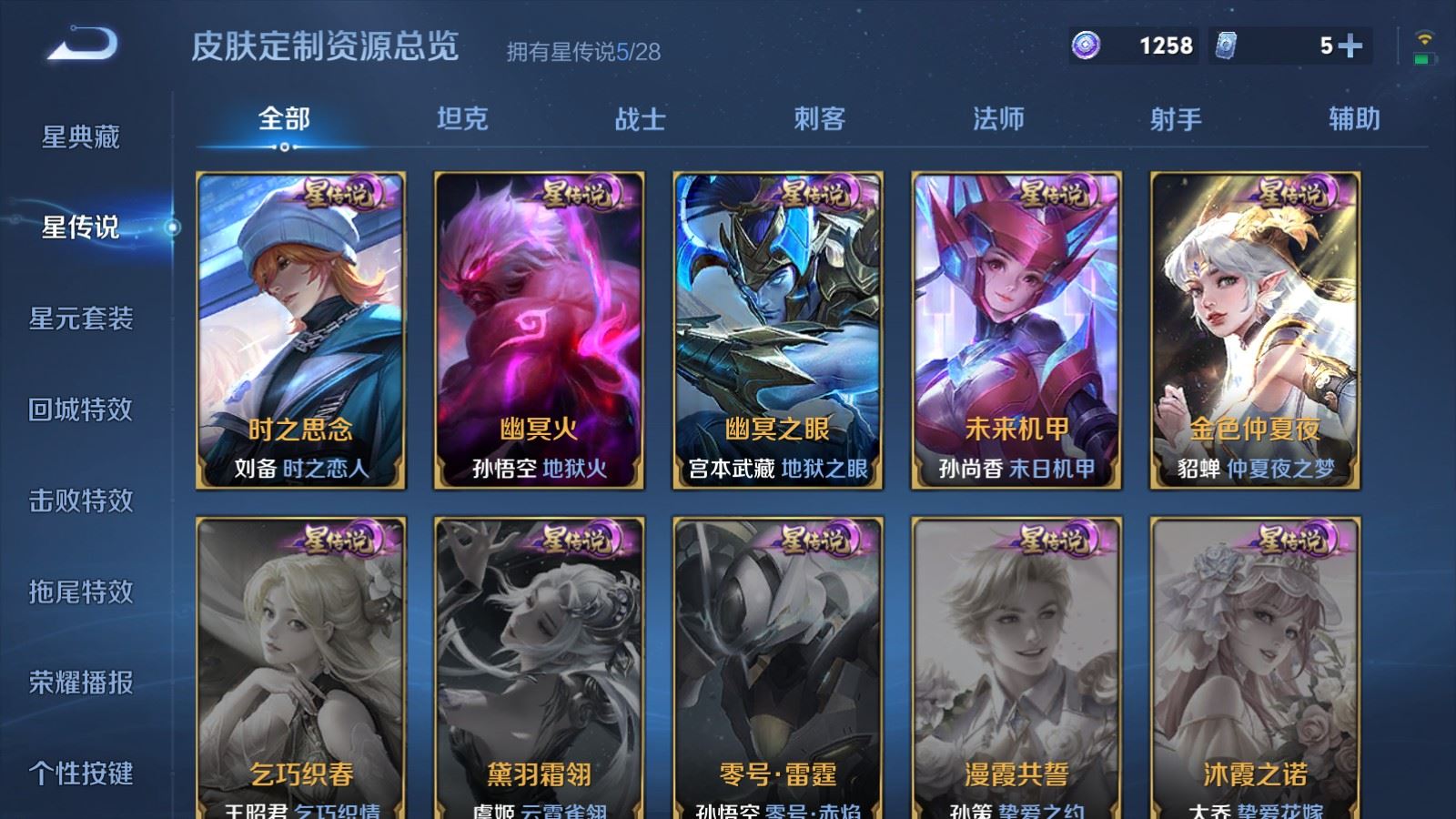 WZMMN4589591王者荣耀账号详情图27 WZMMN4589591王者荣耀账号详情图27