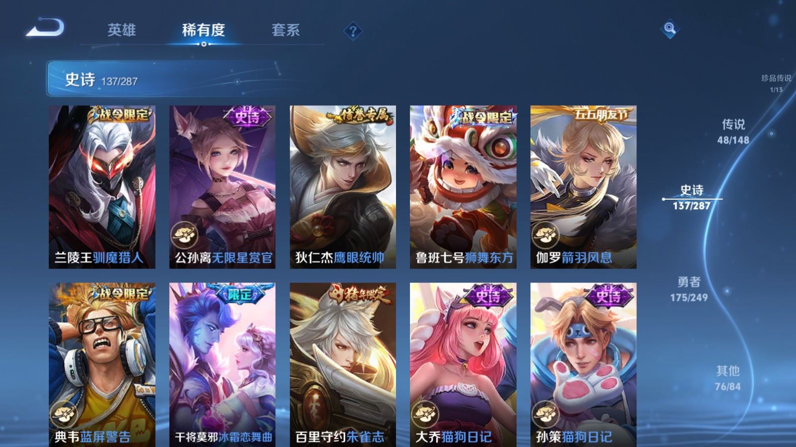 WZLX4627699王者荣耀账号详情图22 WZLX4627699王者荣耀账号详情图22