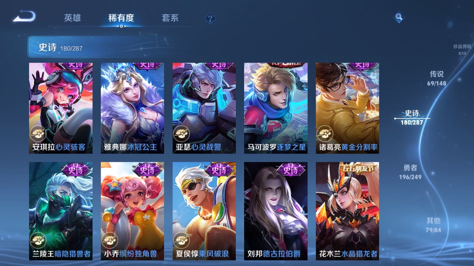 WZMMN4570283王者荣耀账号详情图32 WZMMN4570283王者荣耀账号详情图32