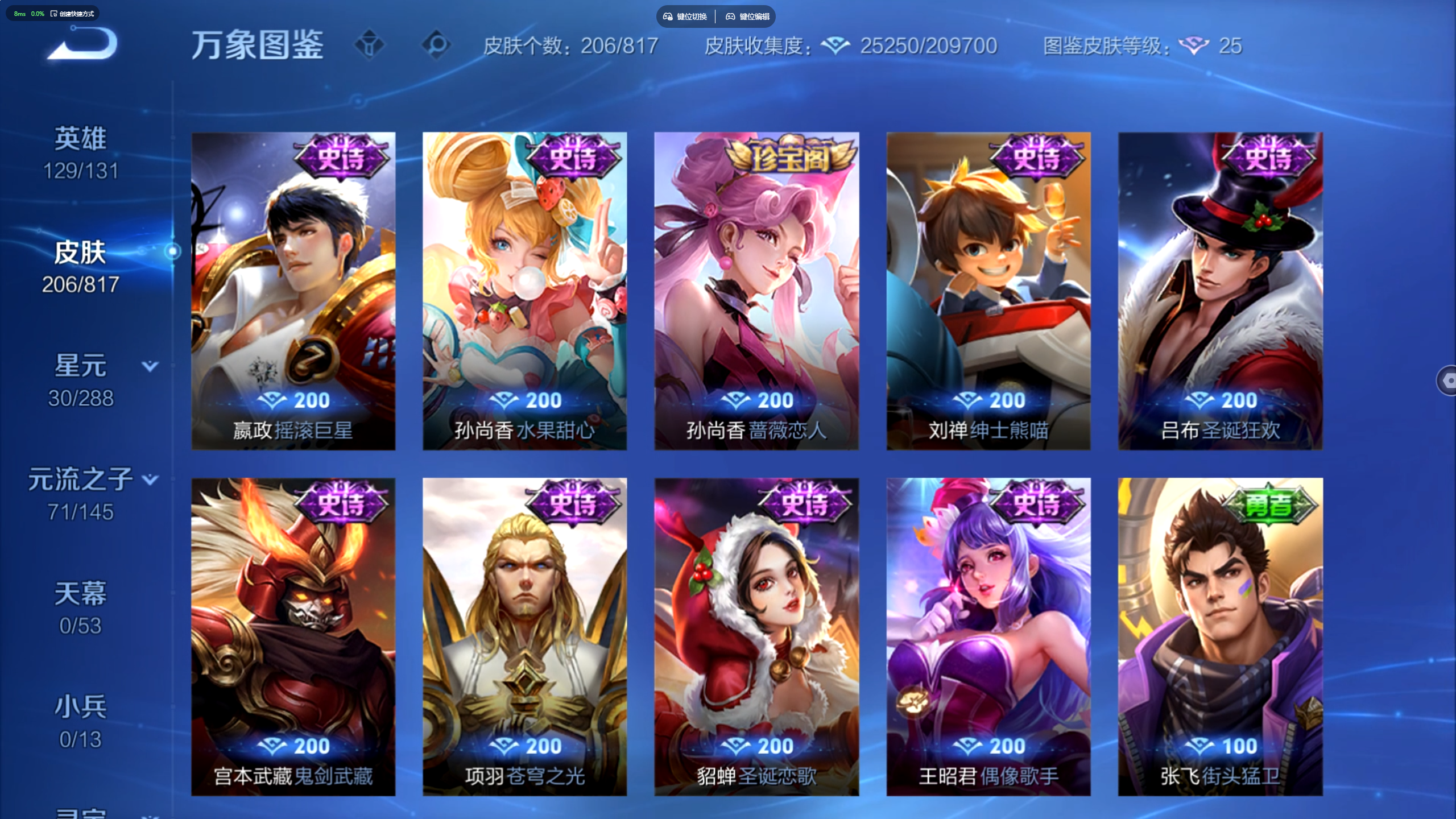 WZZM4565901王者荣耀账号详情图8