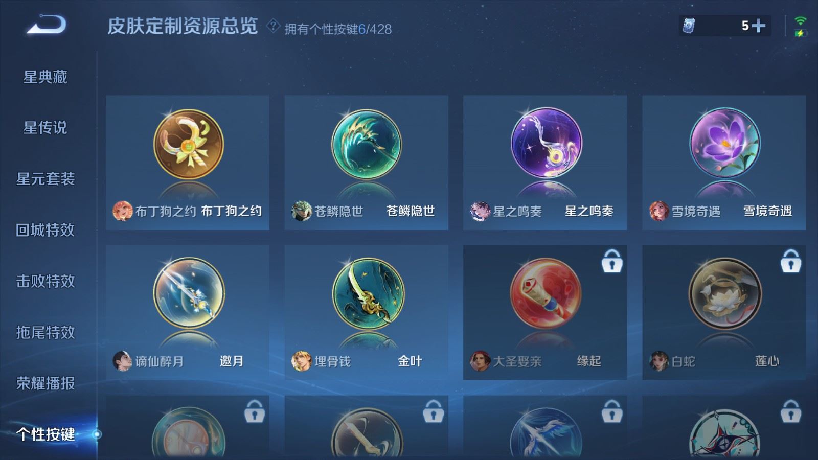 WZMMN4591267王者荣耀账号详情图26 WZMMN4591267王者荣耀账号详情图26