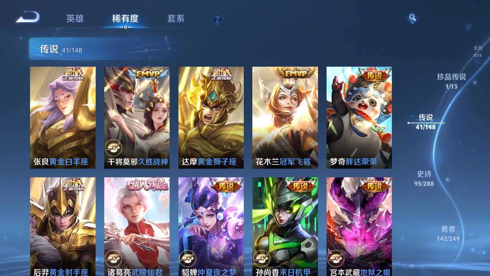 WZMMN4568907王者荣耀账号详情图13 WZMMN4568907王者荣耀账号详情图13