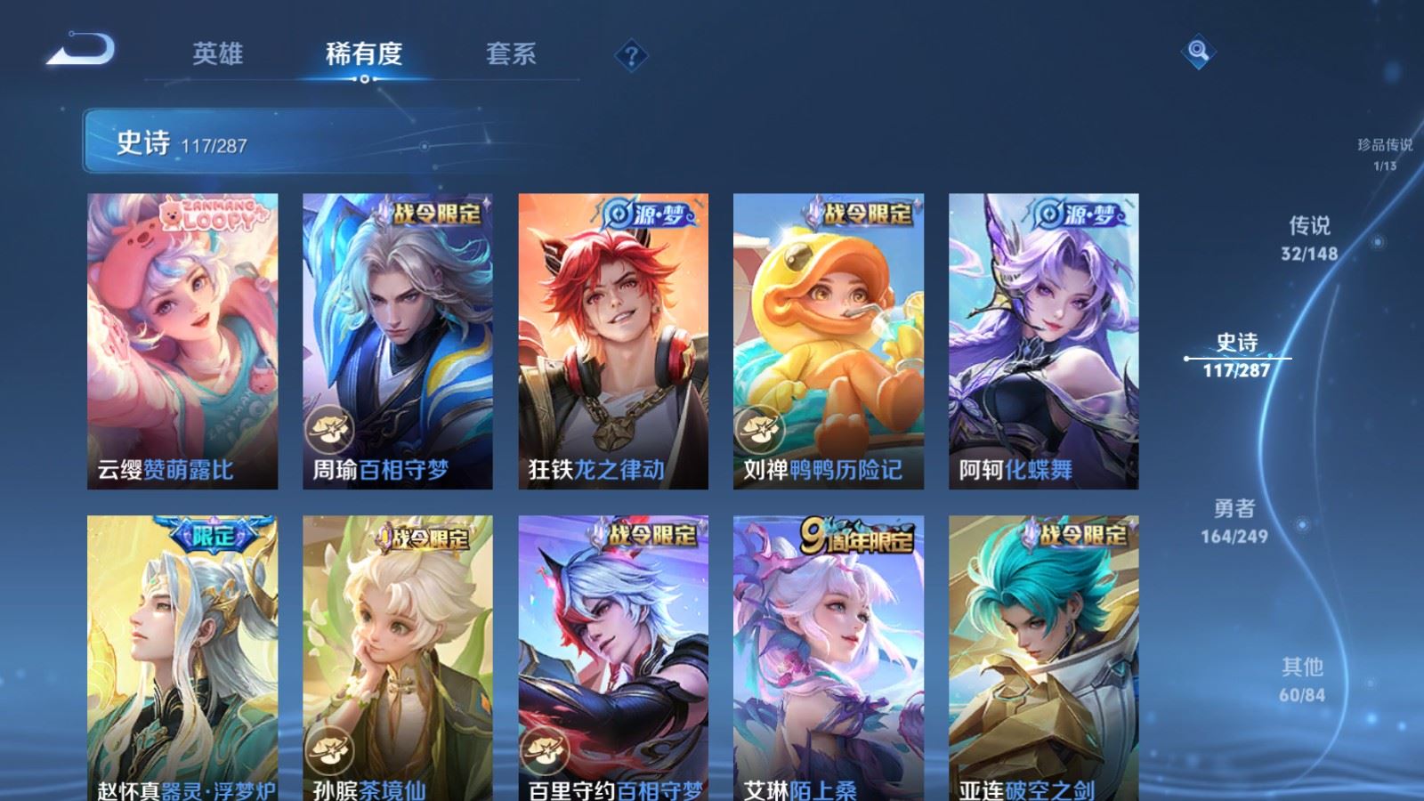 WZMMN4589591王者荣耀账号详情图16 WZMMN4589591王者荣耀账号详情图16