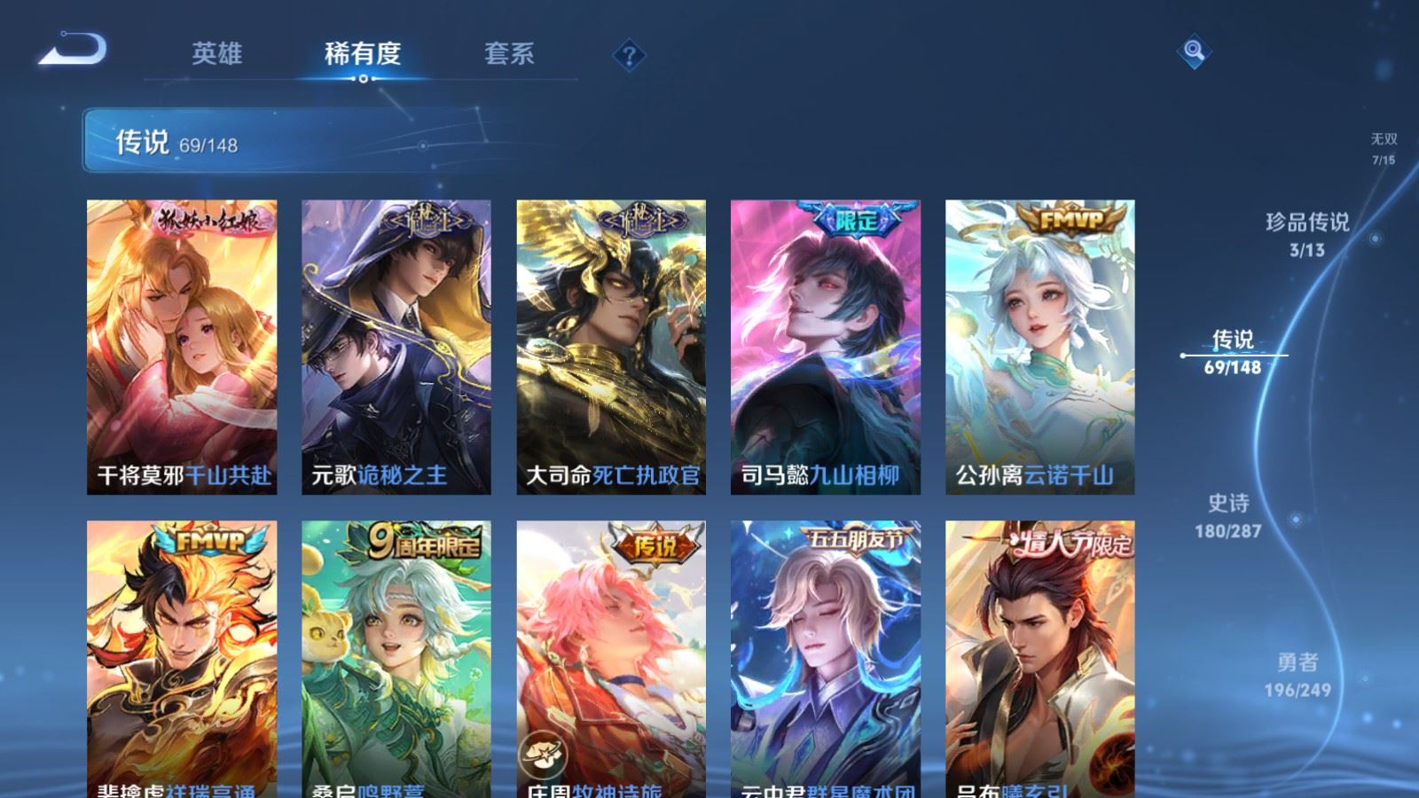 WZMMN4570283王者荣耀账号详情图12 WZMMN4570283王者荣耀账号详情图12
