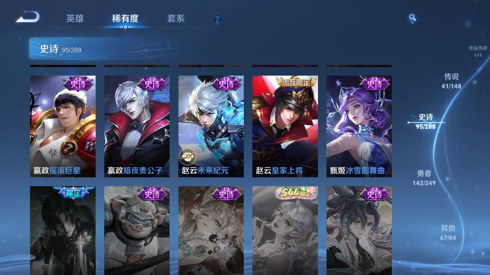 WZMMN4568907王者荣耀账号详情图24 WZMMN4568907王者荣耀账号详情图24