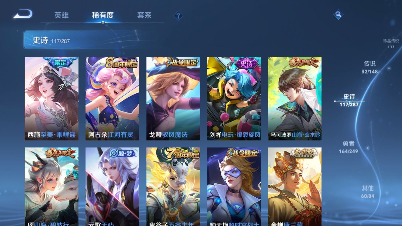 WZMMN4589591王者荣耀账号详情图18 WZMMN4589591王者荣耀账号详情图18