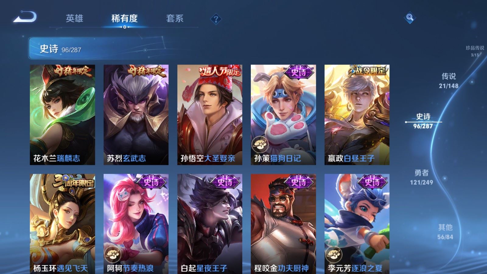 WZMMN4591267王者荣耀账号详情图19 WZMMN4591267王者荣耀账号详情图19
