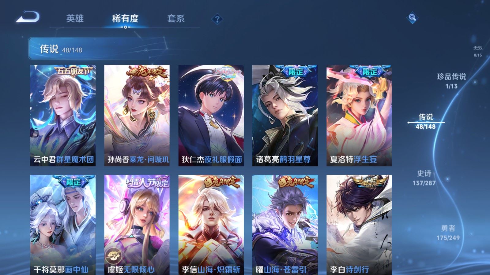 WZLX4627699王者荣耀账号详情图10 WZLX4627699王者荣耀账号详情图10