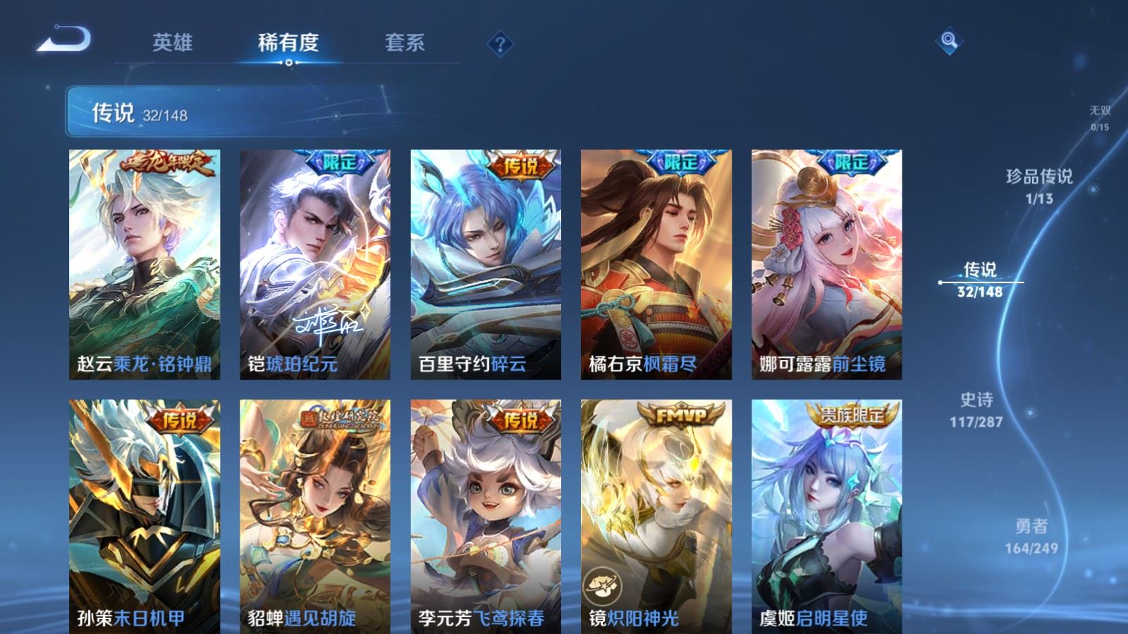 WZMMN4589591王者荣耀账号详情图11 WZMMN4589591王者荣耀账号详情图11