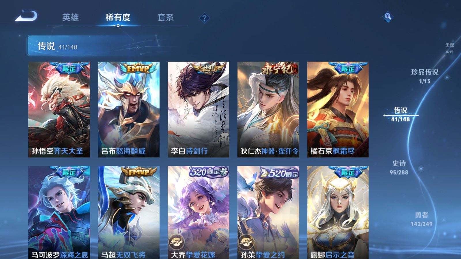 WZMMN4568907王者荣耀账号详情图11 WZMMN4568907王者荣耀账号详情图11