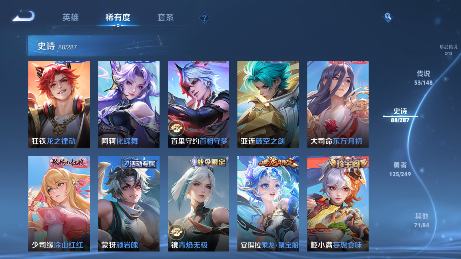 WZMMN4569177王者荣耀账号详情图13 WZMMN4569177王者荣耀账号详情图13