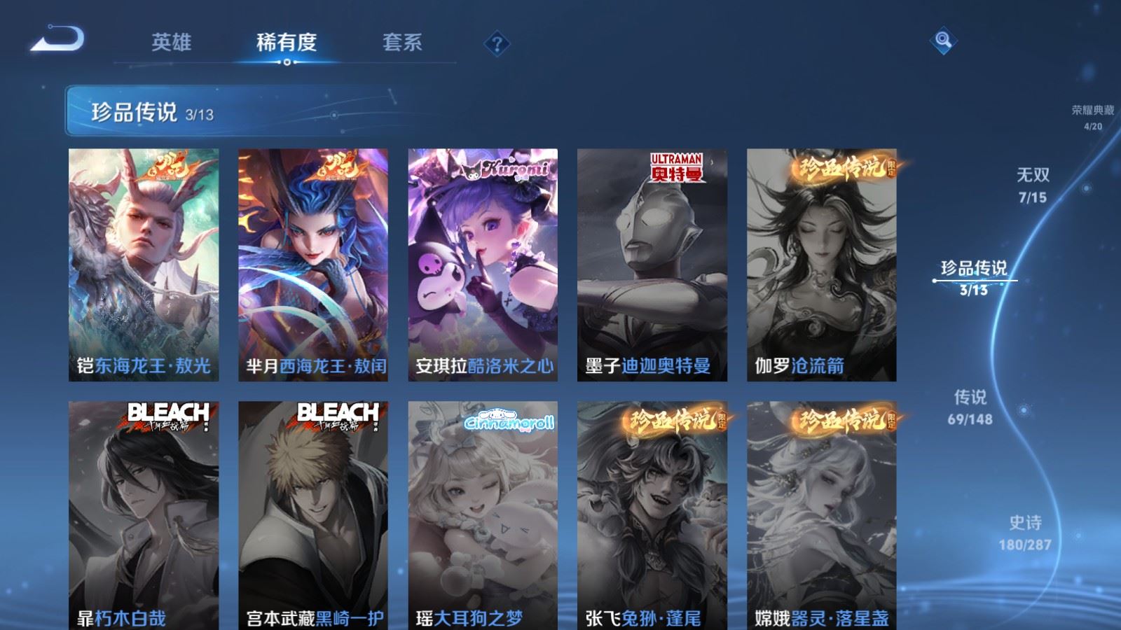 WZMMN4570283王者荣耀账号详情图10 WZMMN4570283王者荣耀账号详情图10