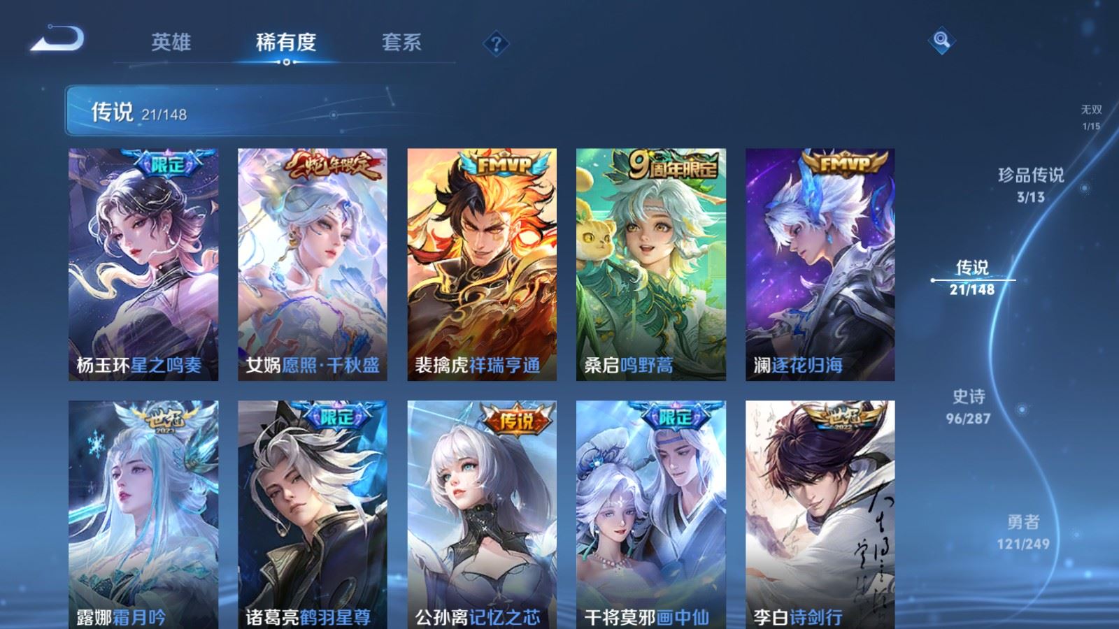WZMMN4591267王者荣耀账号详情图11 WZMMN4591267王者荣耀账号详情图11