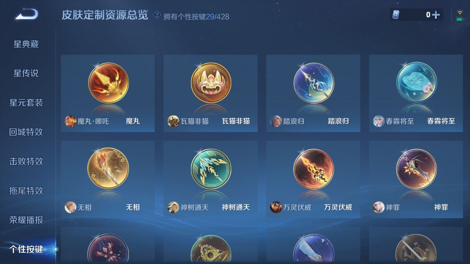 WZMMN4570283王者荣耀账号详情图38 WZMMN4570283王者荣耀账号详情图38