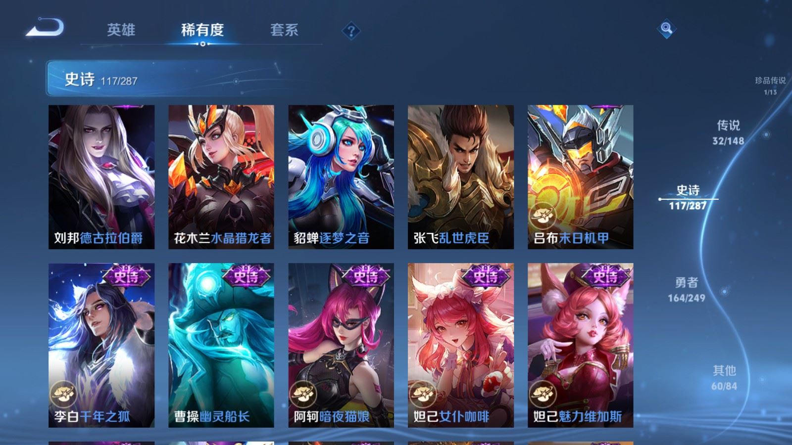 WZMMN4589591王者荣耀账号详情图23 WZMMN4589591王者荣耀账号详情图23