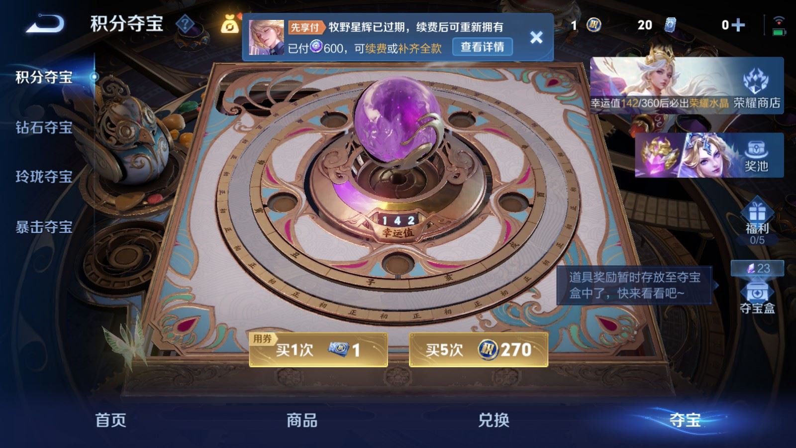WZMMN4570283王者荣耀账号详情图39 WZMMN4570283王者荣耀账号详情图39
