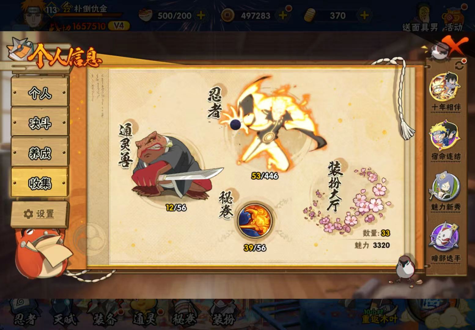 HYCMW446404火影忍者账号详情图4 HYCMW446404火影忍者账号详情图4