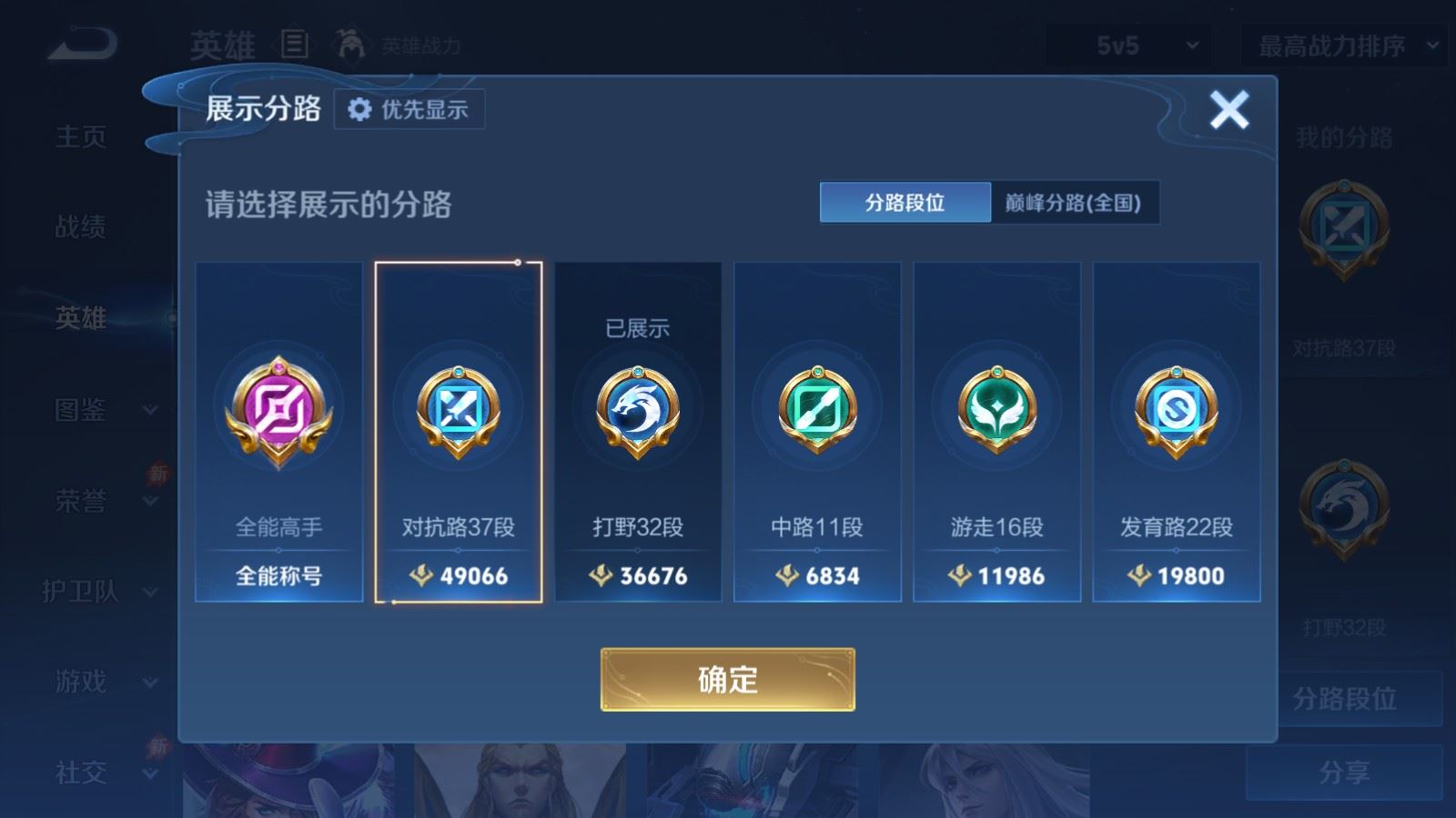 WZMMN4591267王者荣耀账号详情图5 WZMMN4591267王者荣耀账号详情图5