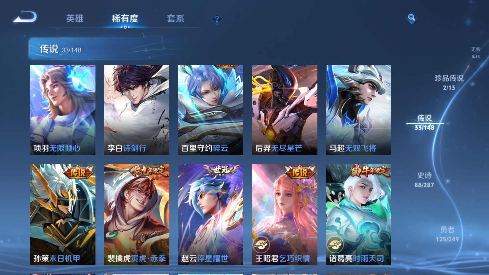 WZMMN4569177王者荣耀账号详情图9 WZMMN4569177王者荣耀账号详情图9
