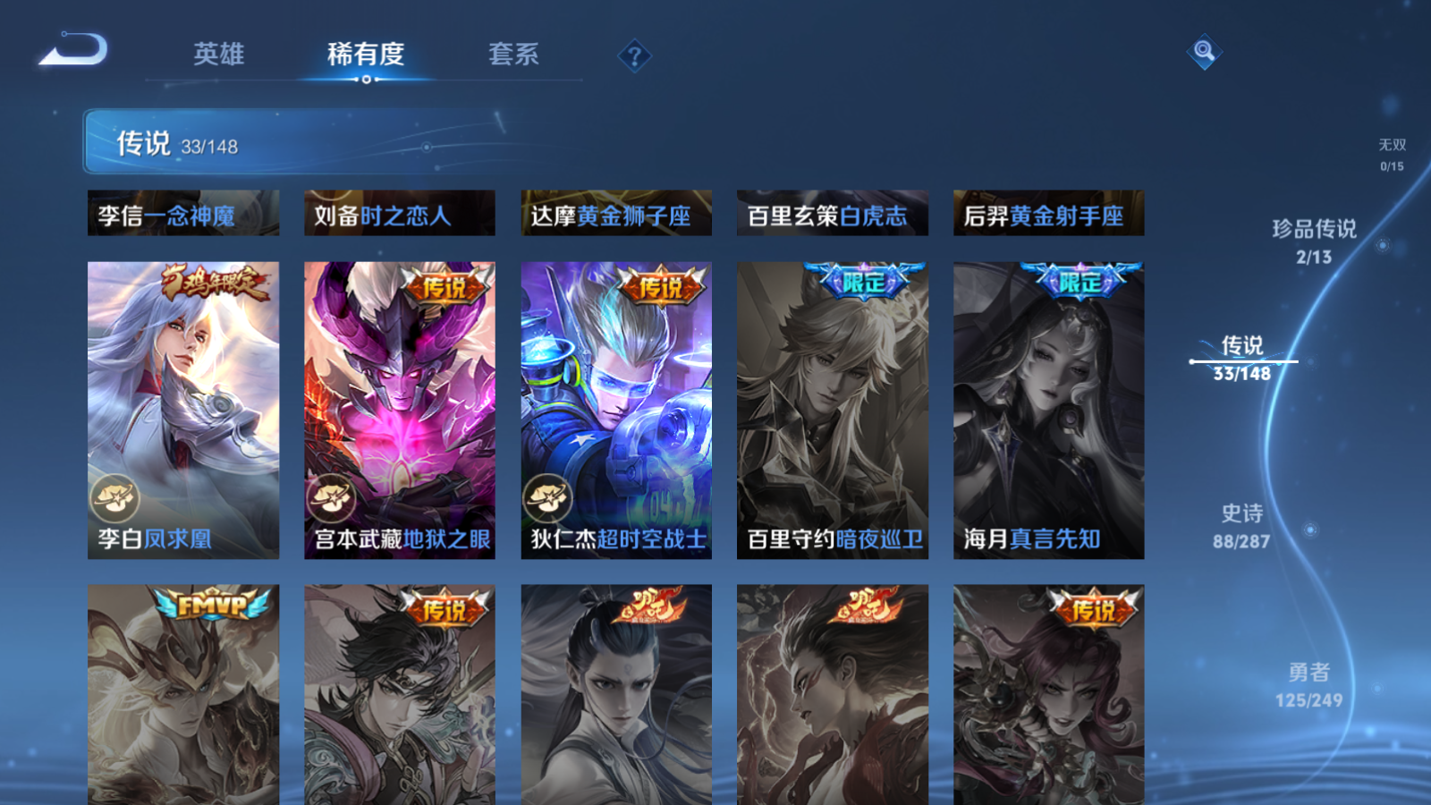 WZMMN4569177王者荣耀账号详情图11 WZMMN4569177王者荣耀账号详情图11