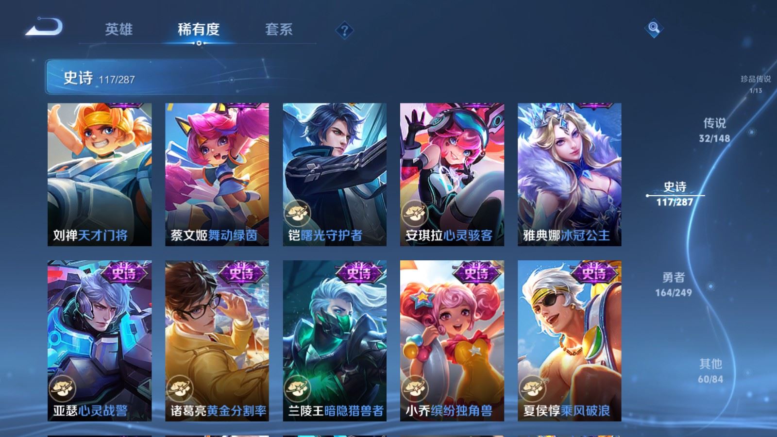 WZMMN4589591王者荣耀账号详情图22 WZMMN4589591王者荣耀账号详情图22