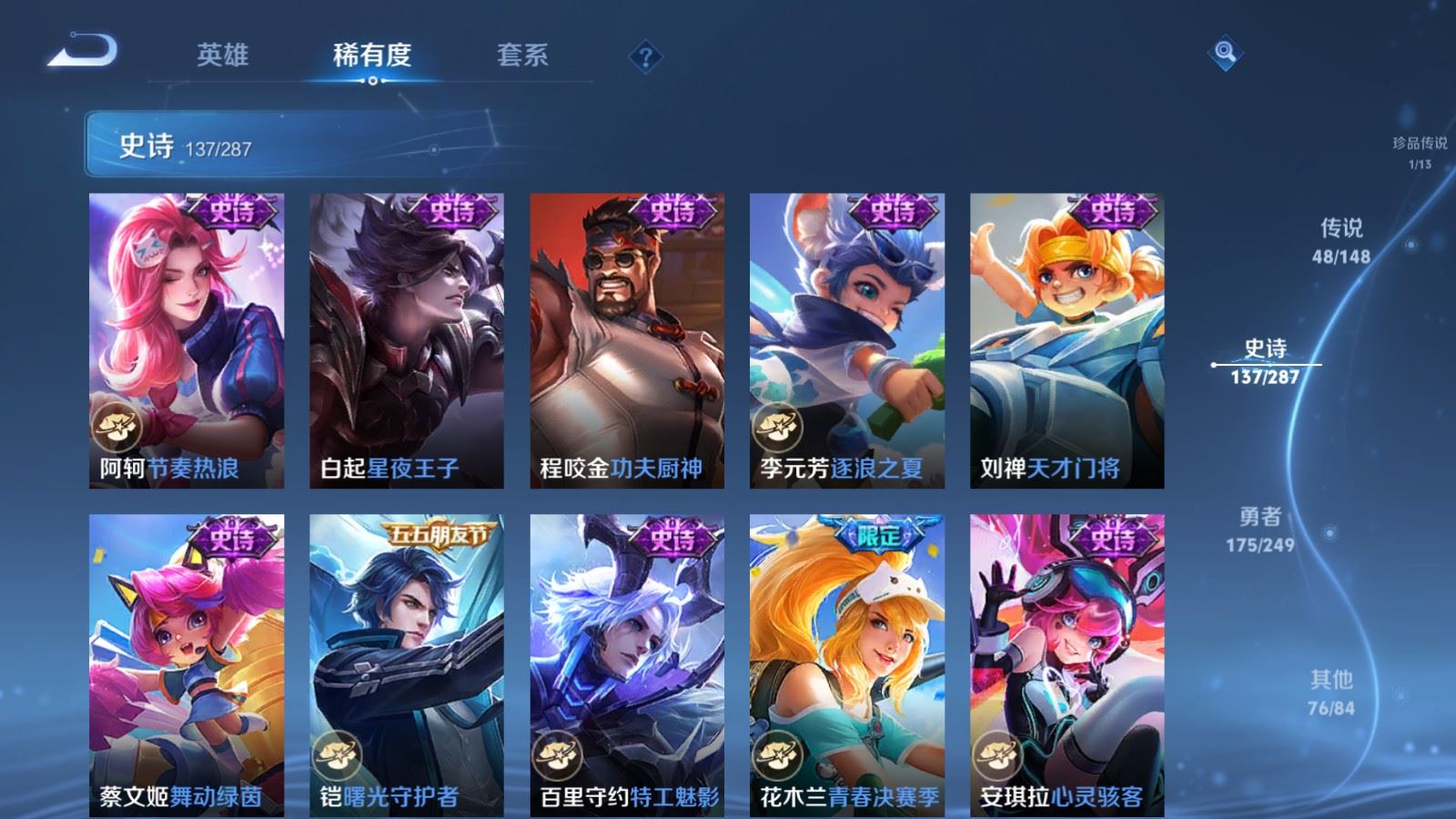 WZLX4627699王者荣耀账号详情图23 WZLX4627699王者荣耀账号详情图23