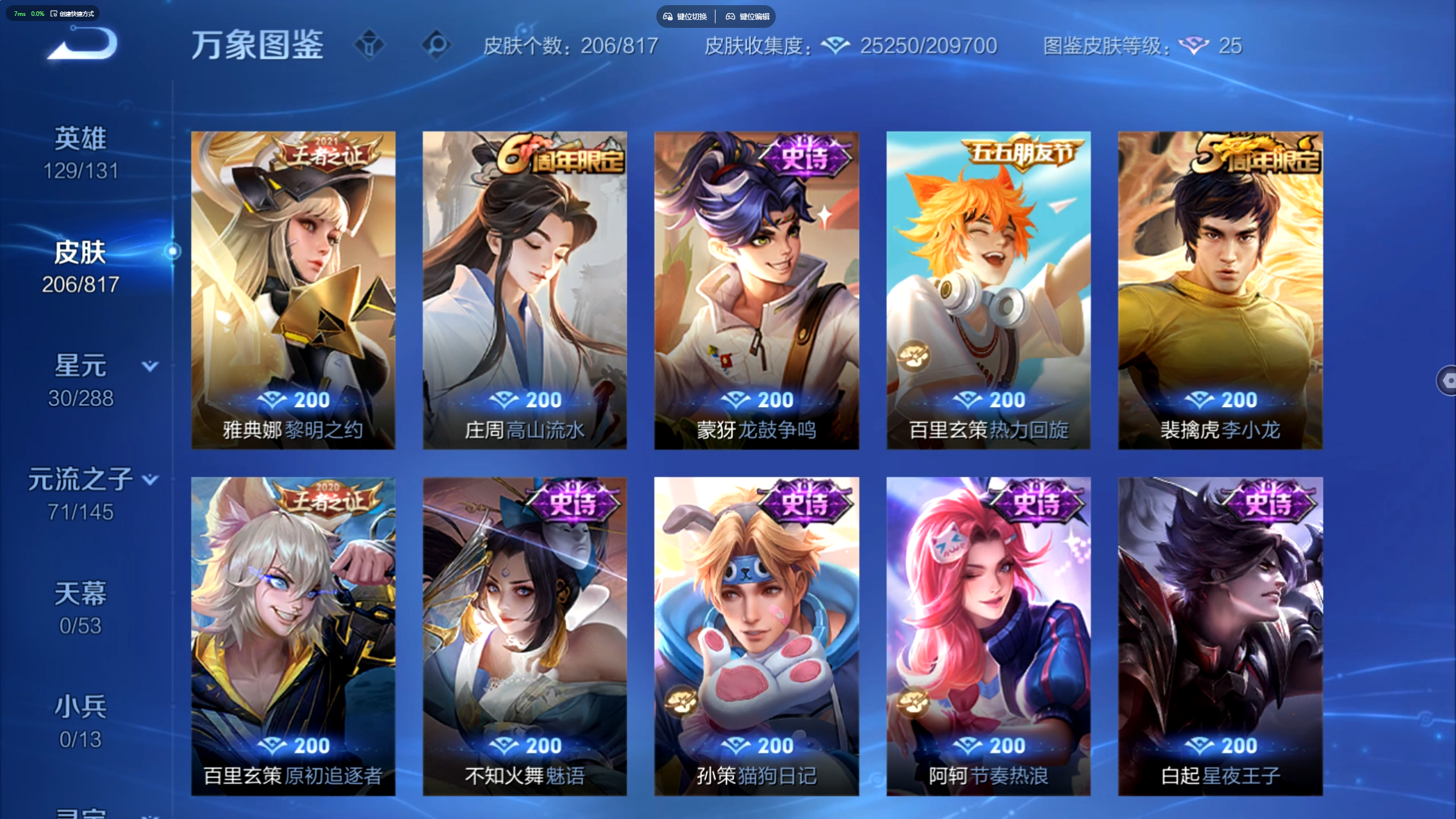 WZZM4565901王者荣耀账号详情图5