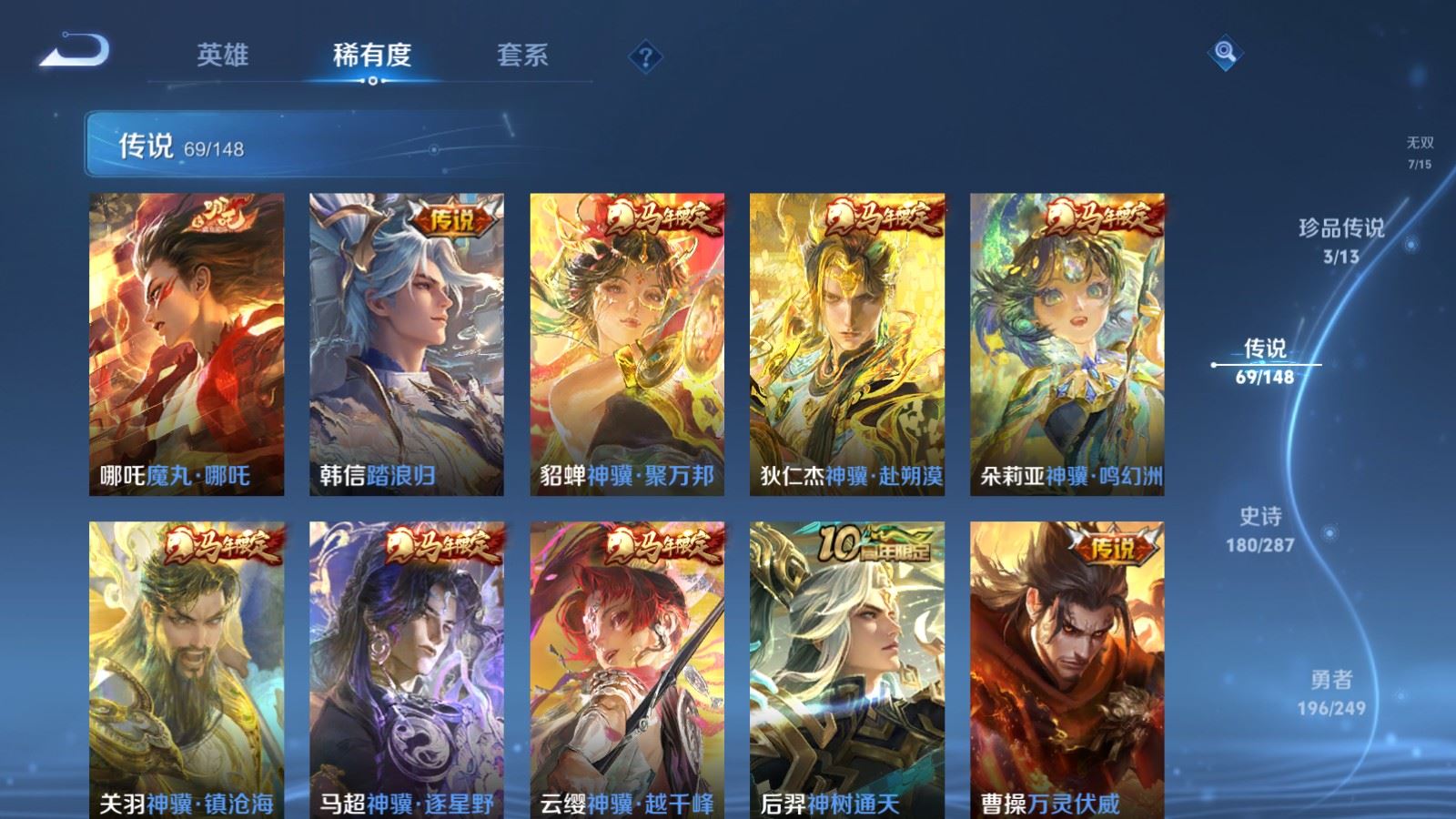 WZMMN4570283王者荣耀账号详情图11 WZMMN4570283王者荣耀账号详情图11