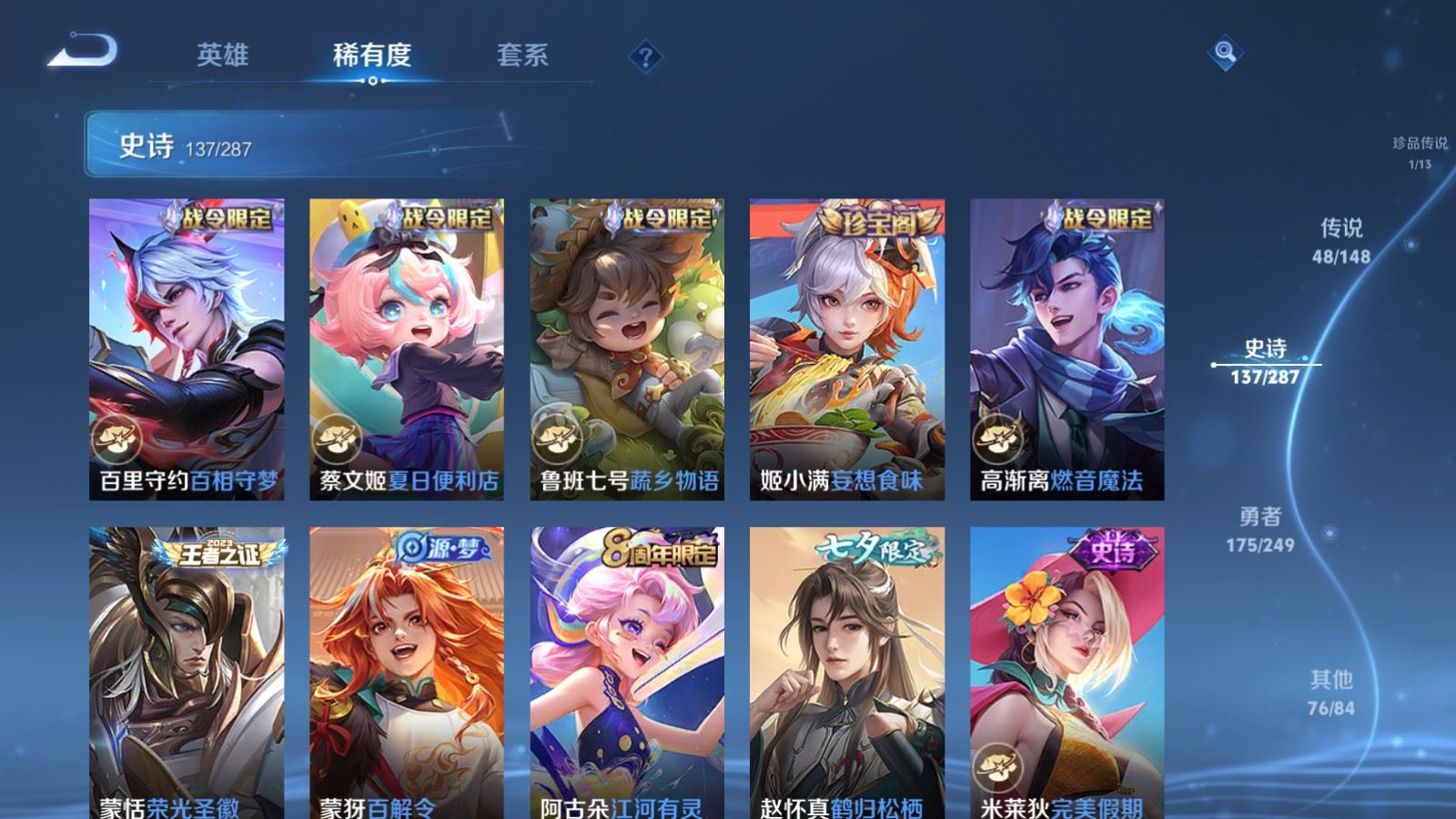 WZLX4627699王者荣耀账号详情图16 WZLX4627699王者荣耀账号详情图16