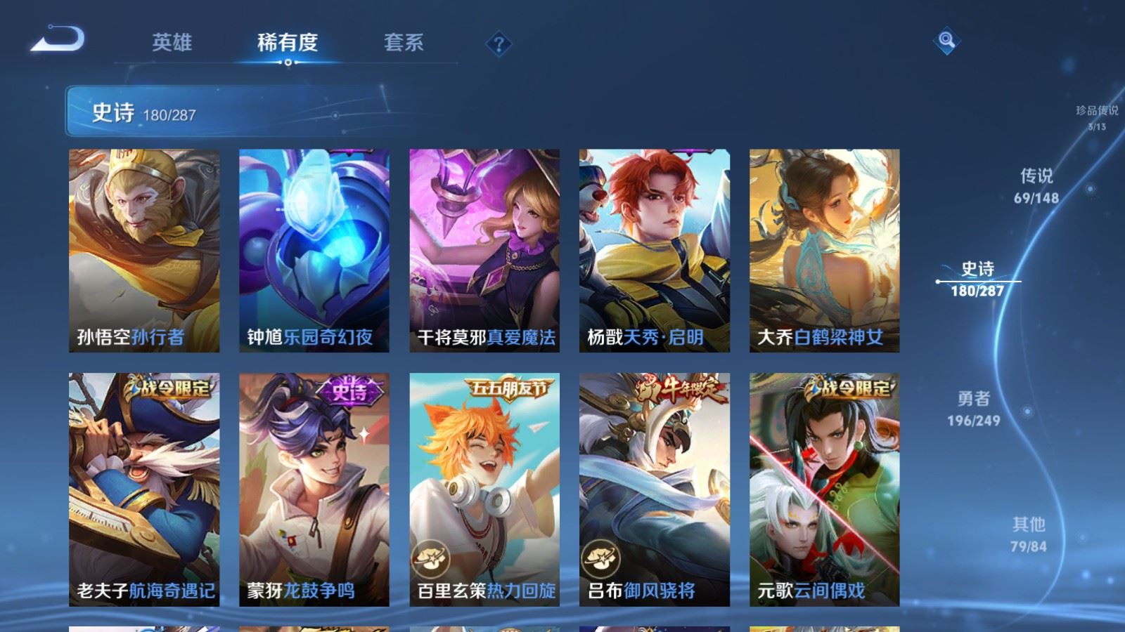 WZMMN4570283王者荣耀账号详情图27 WZMMN4570283王者荣耀账号详情图27