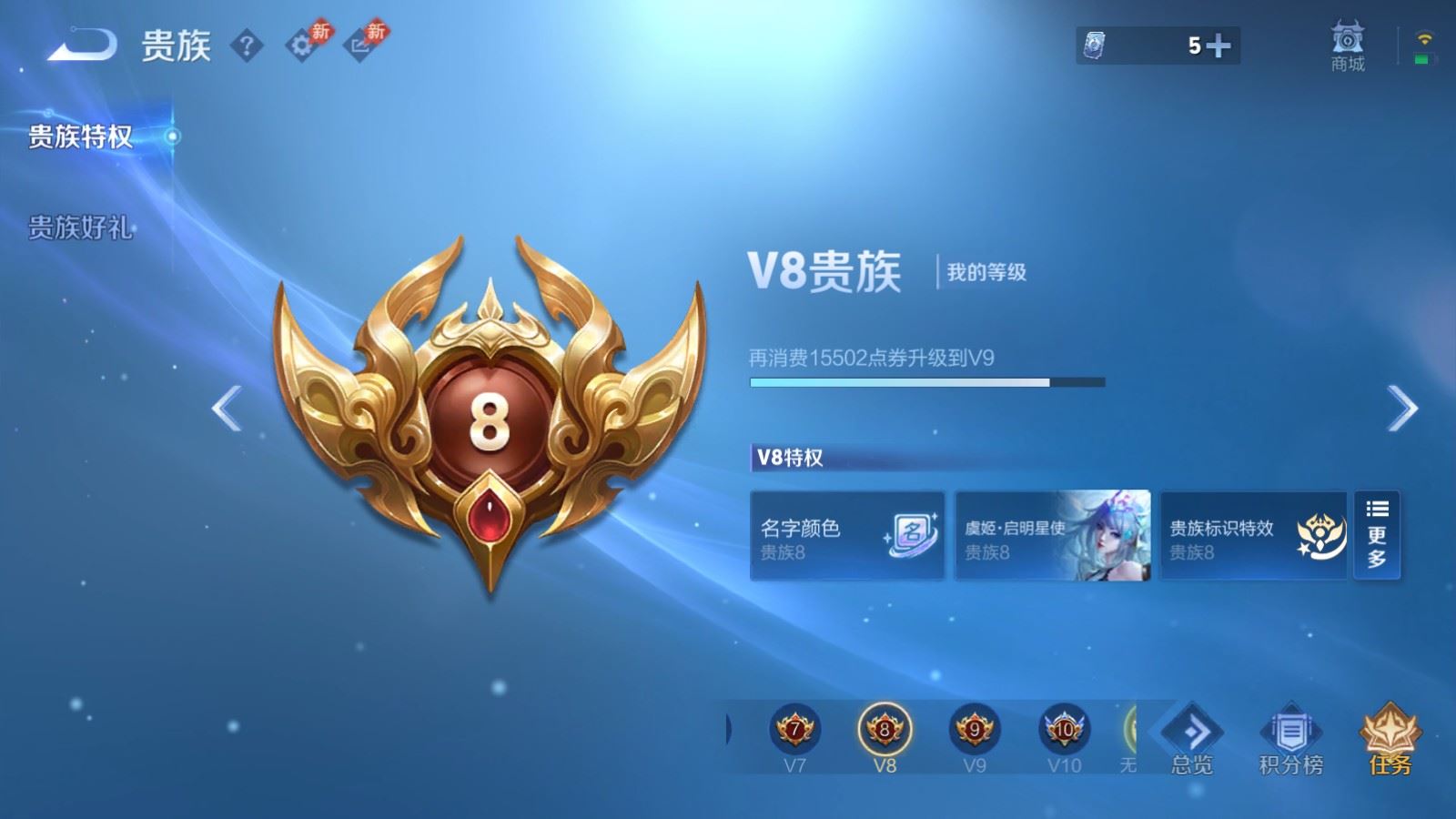 WZMMN4589591王者荣耀账号详情图26 WZMMN4589591王者荣耀账号详情图26