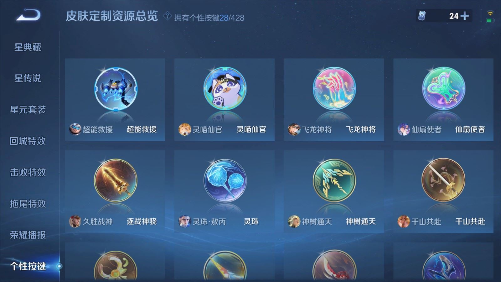 WZLX4627699王者荣耀账号详情图30 WZLX4627699王者荣耀账号详情图30