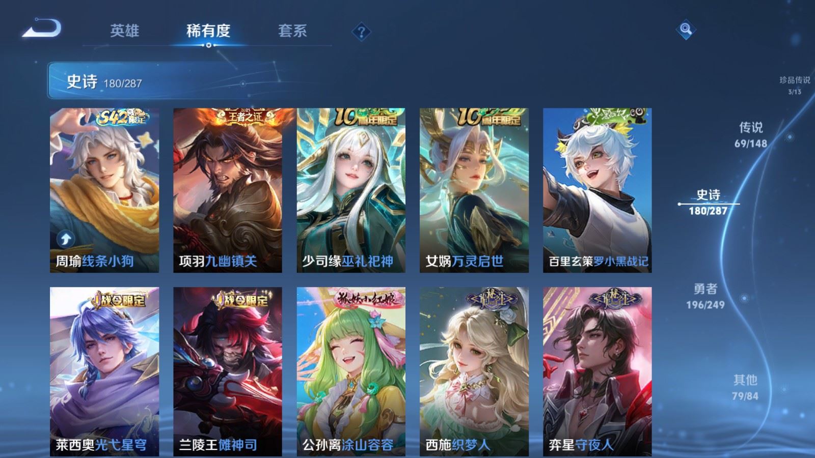 WZMMN4570283王者荣耀账号详情图19 WZMMN4570283王者荣耀账号详情图19