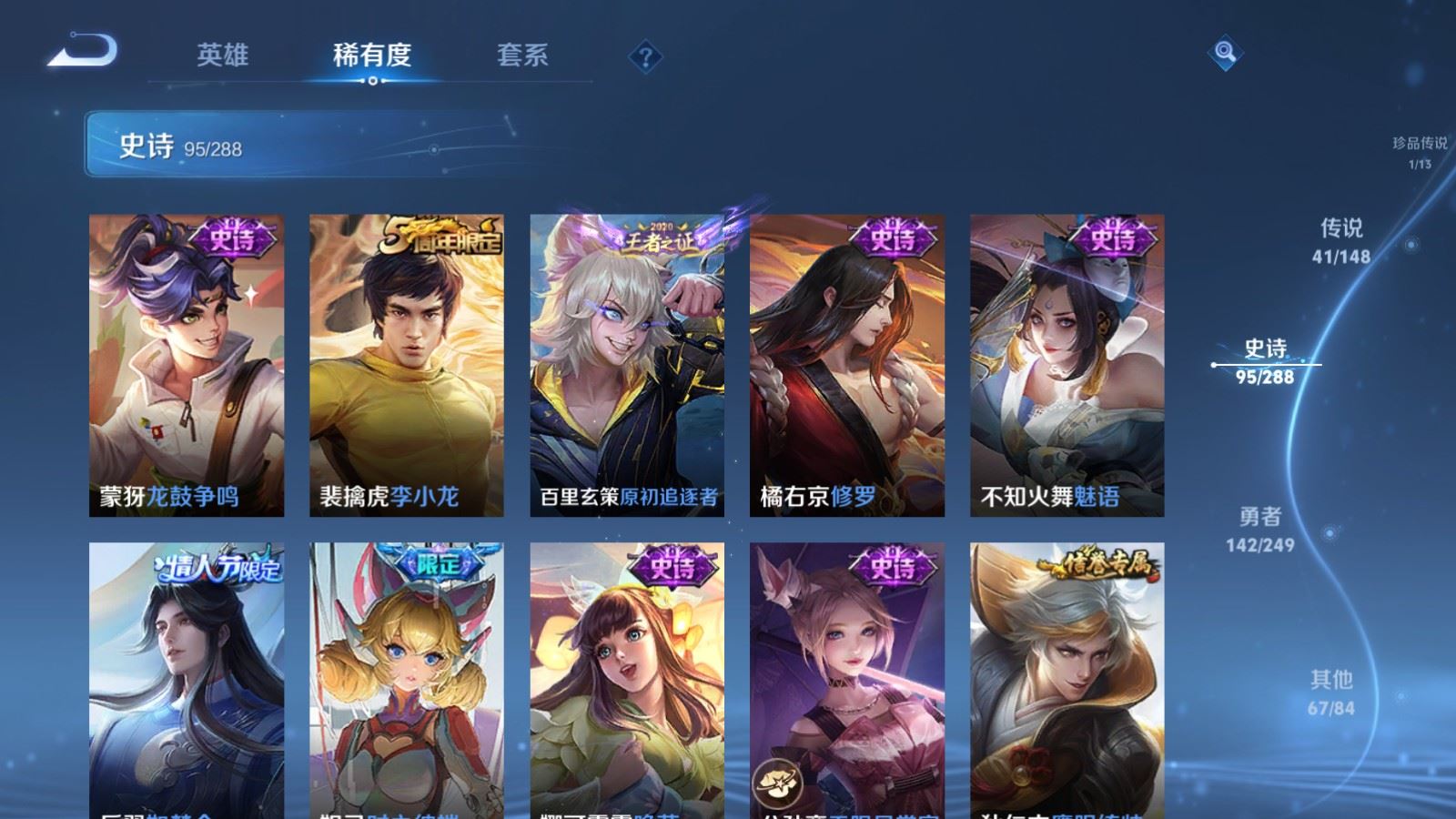 WZMMN4568907王者荣耀账号详情图19 WZMMN4568907王者荣耀账号详情图19