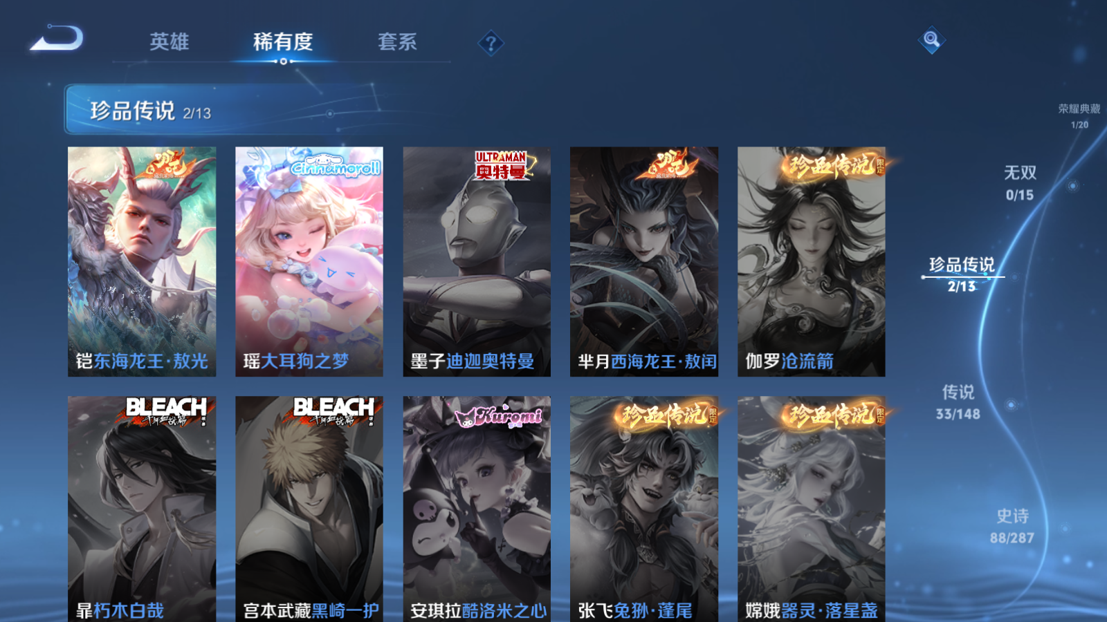 WZMMN4569177王者荣耀账号详情图7 WZMMN4569177王者荣耀账号详情图7