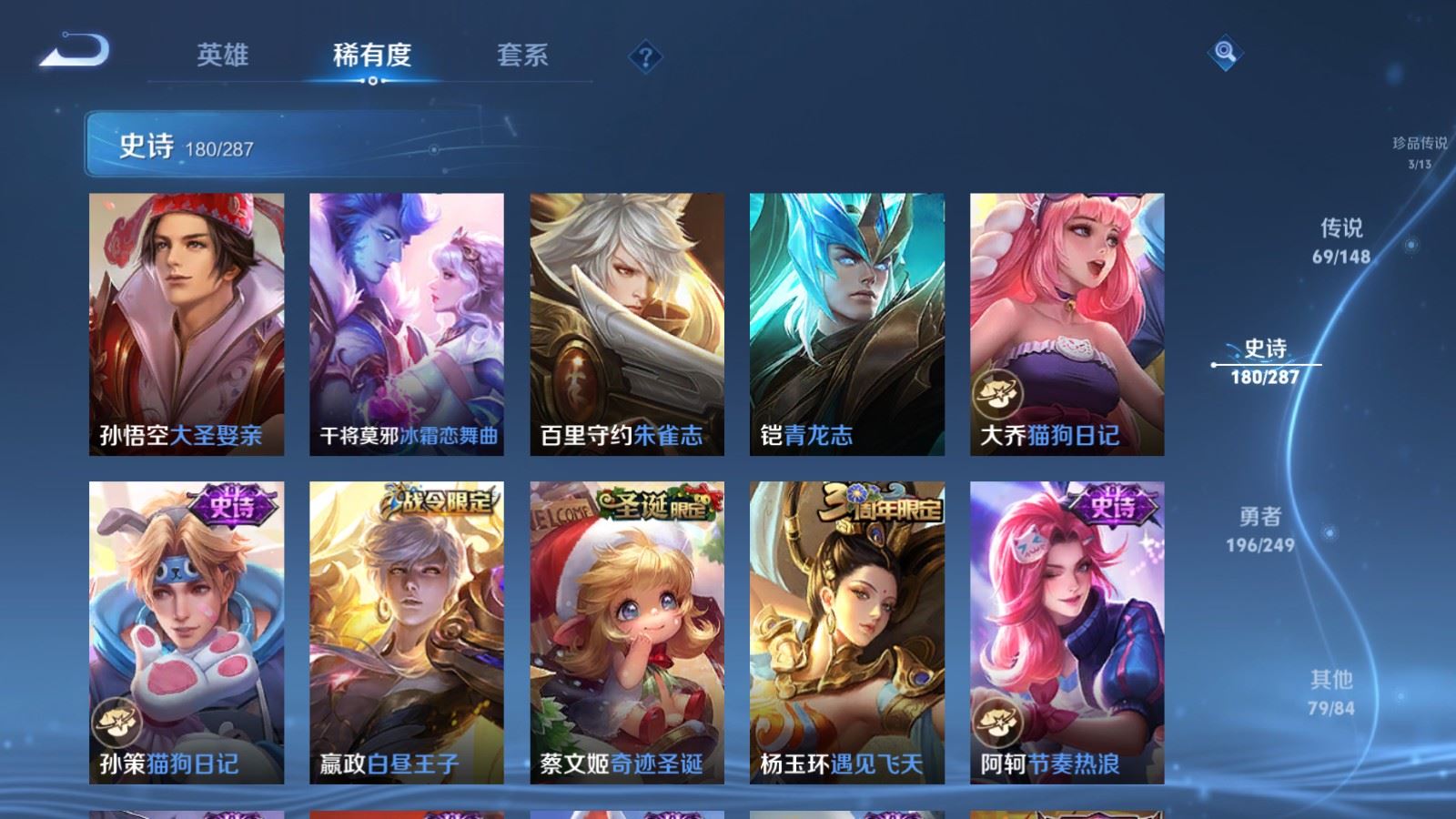 WZMMN4570283王者荣耀账号详情图30 WZMMN4570283王者荣耀账号详情图30