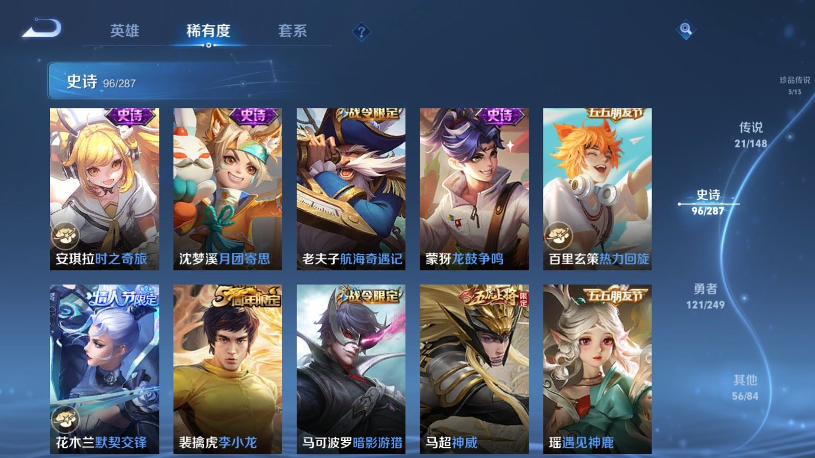 WZMMN4591267王者荣耀账号详情图17 WZMMN4591267王者荣耀账号详情图17