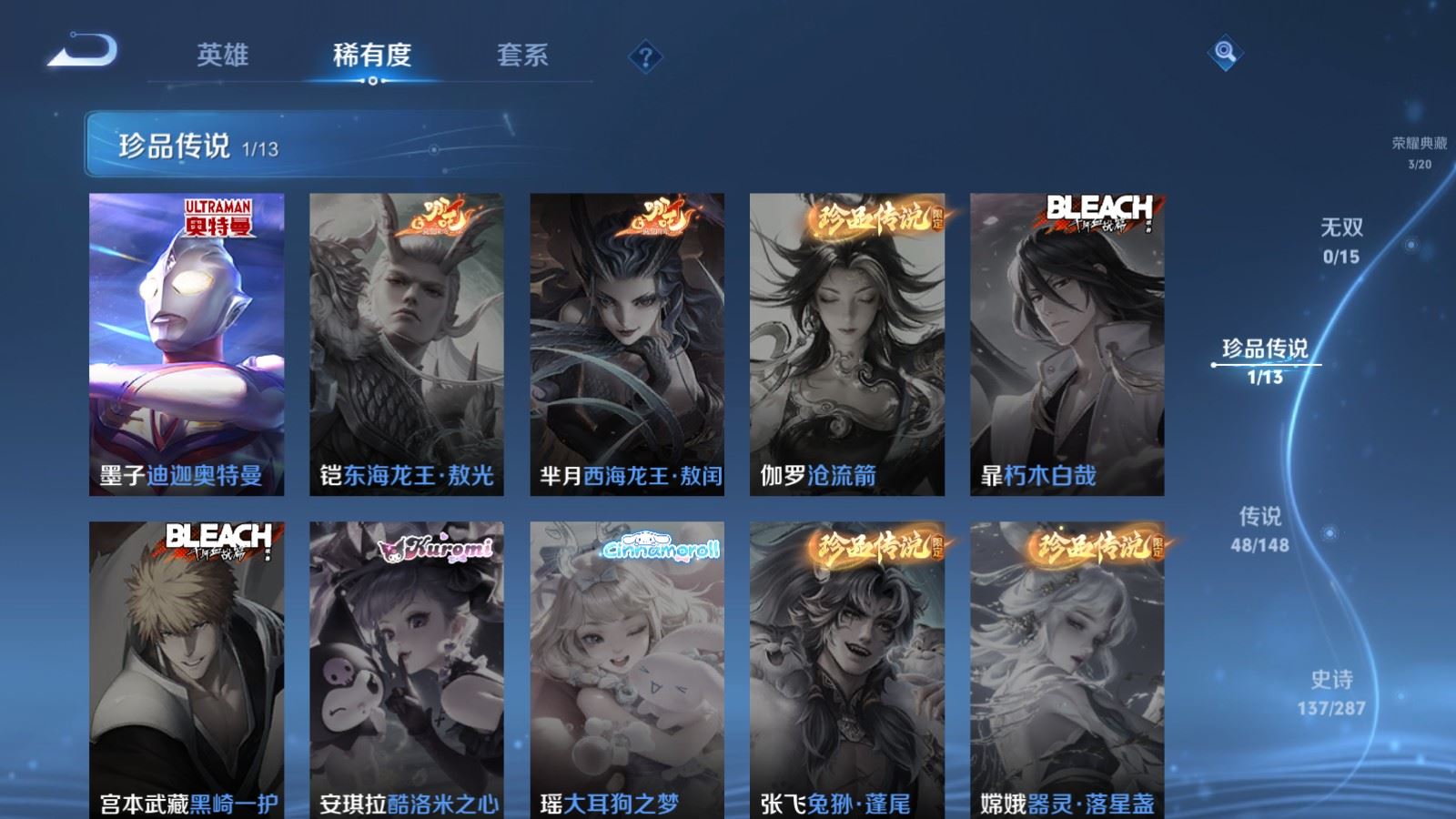 WZLX4627699王者荣耀账号详情图8 WZLX4627699王者荣耀账号详情图8
