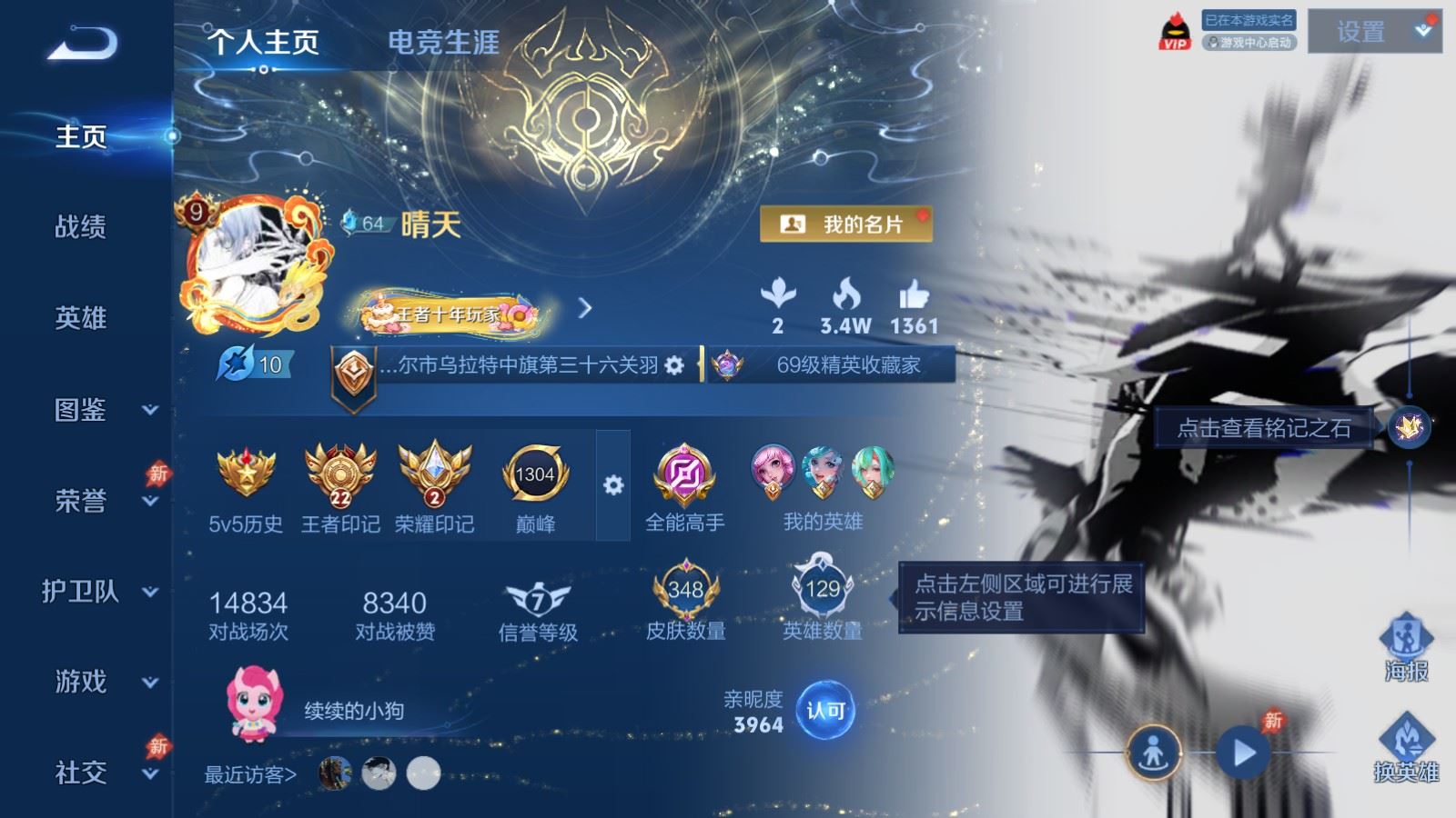 WZMMN4568907王者荣耀账号详情图2 WZMMN4568907王者荣耀账号详情图2