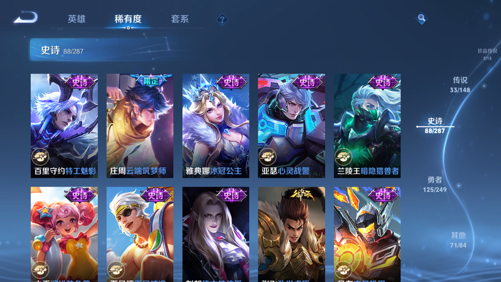 WZMMN4569177王者荣耀账号详情图18 WZMMN4569177王者荣耀账号详情图18